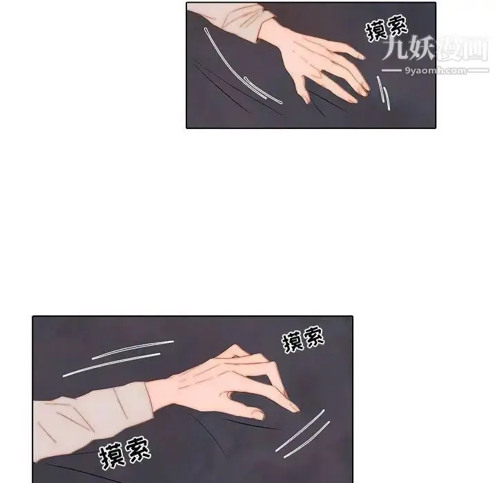 漫画《自带香气的男人》第65话第63张图