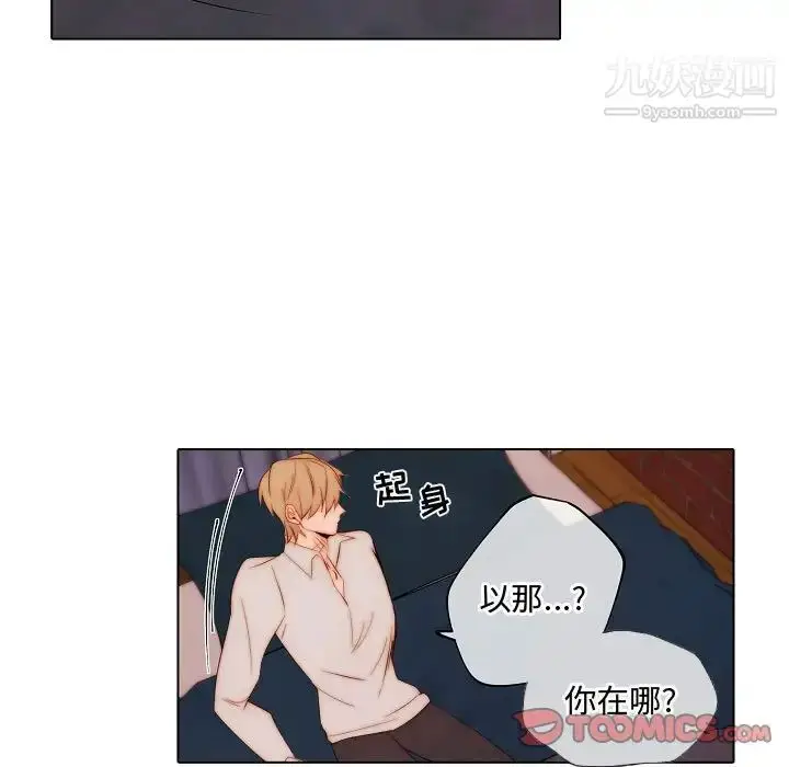 漫画《自带香气的男人》第65话第64张图