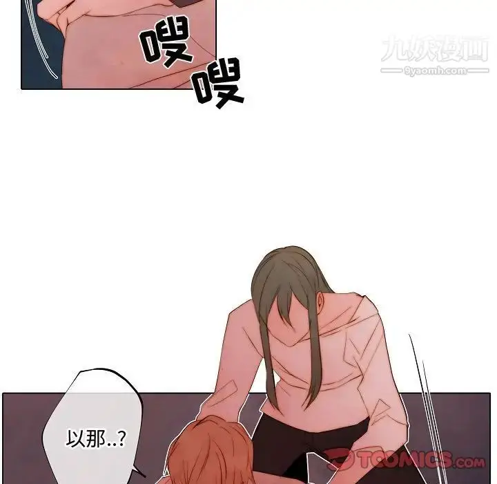 漫画《自带香气的男人》第65话第66张图