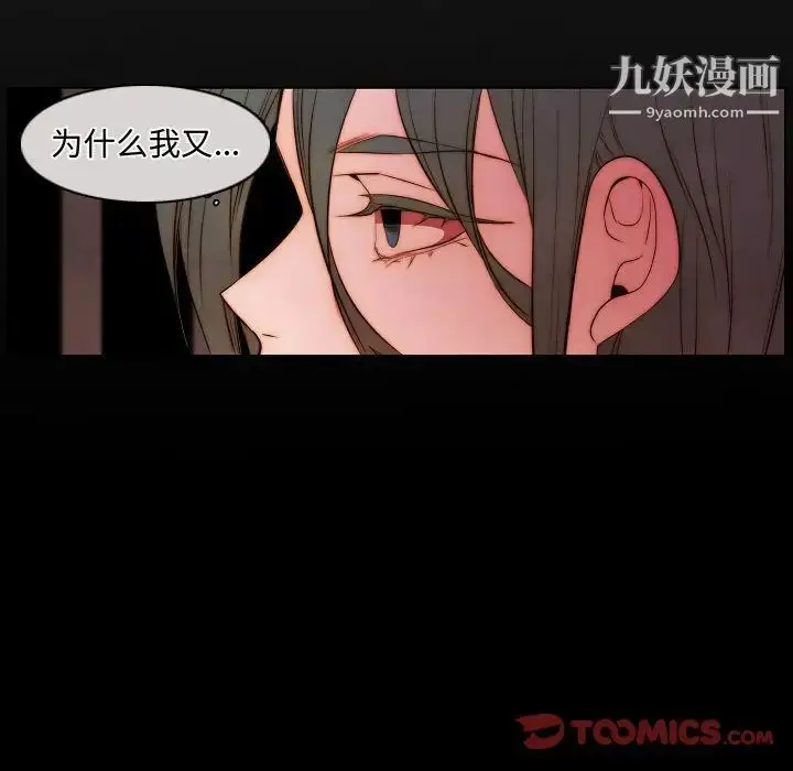 漫画《自带香气的男人》第65话第8张图