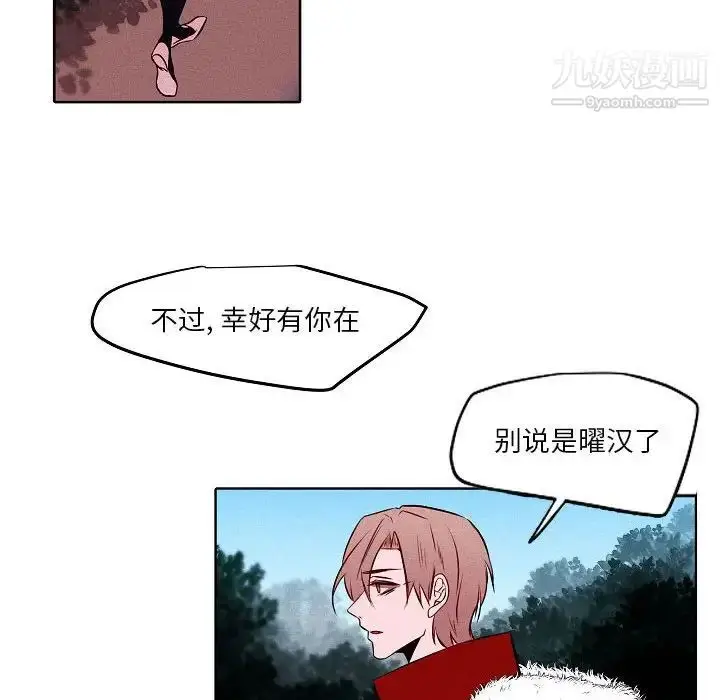 漫画《自带香气的男人》第105话第10张图