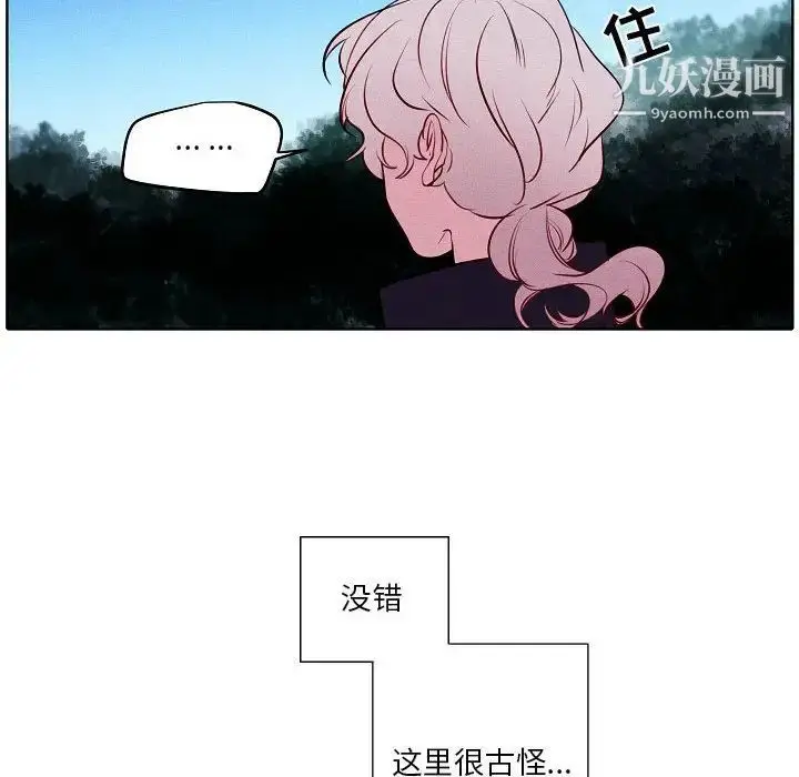 漫画《自带香气的男人》第105话第12张图