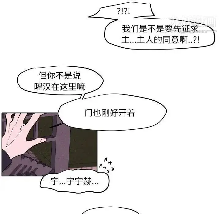 漫画《自带香气的男人》第105话第19张图