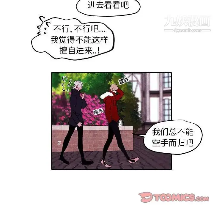 漫画《自带香气的男人》第105话第20张图