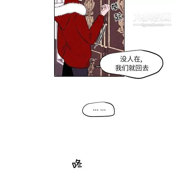 漫画《自带香气的男人》第105话第23张图