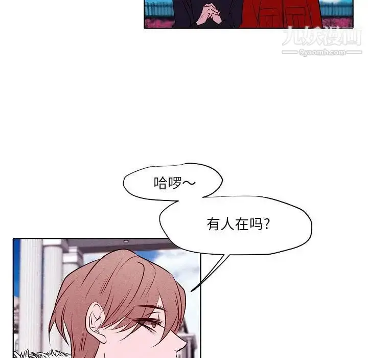 漫画《自带香气的男人》第105话第25张图