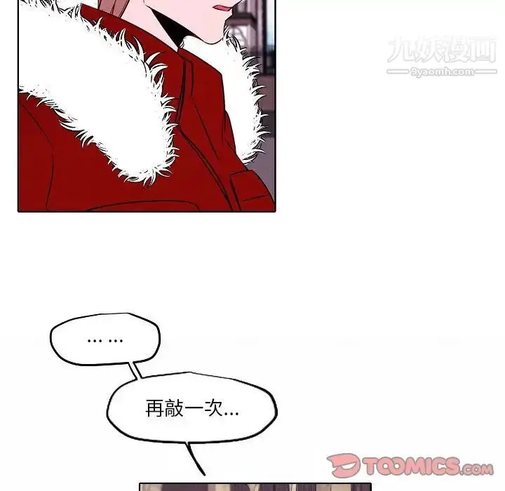 漫画《自带香气的男人》第105话第26张图