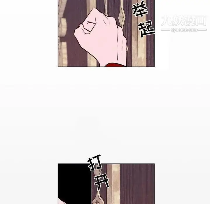 漫画《自带香气的男人》第105话第27张图