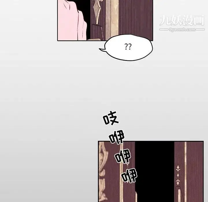 漫画《自带香气的男人》第105话第28张图