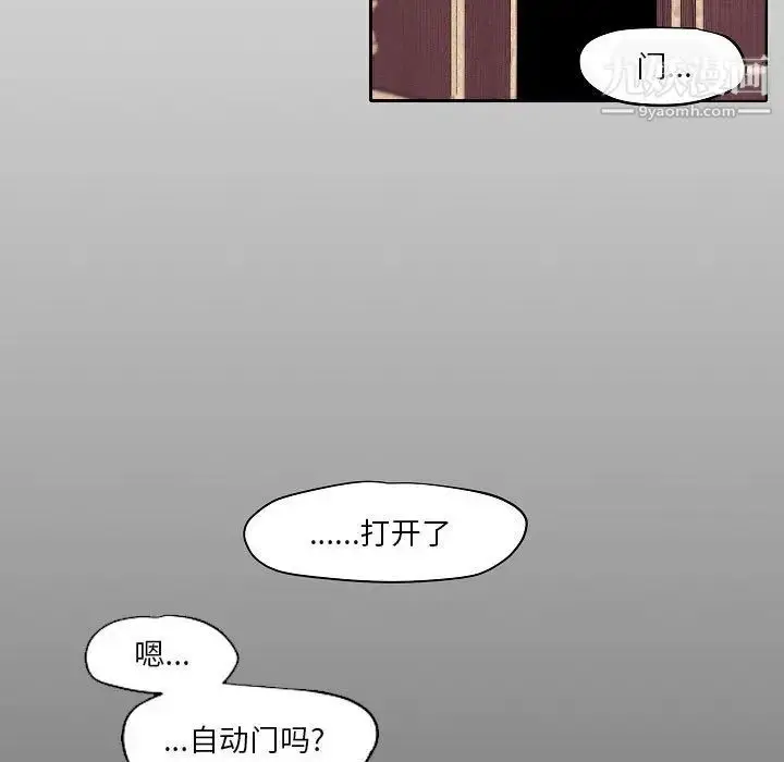 漫画《自带香气的男人》第105话第29张图