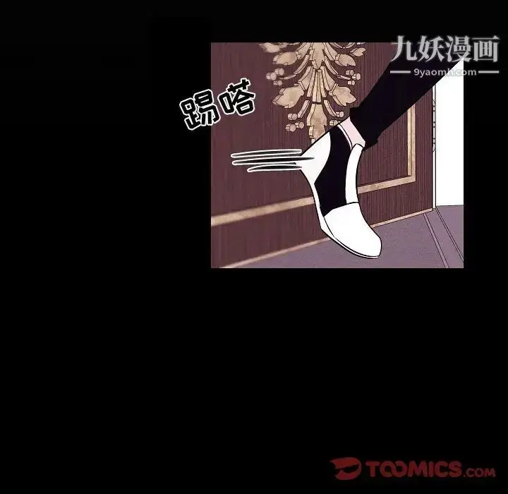 漫画《自带香气的男人》第105话第32张图