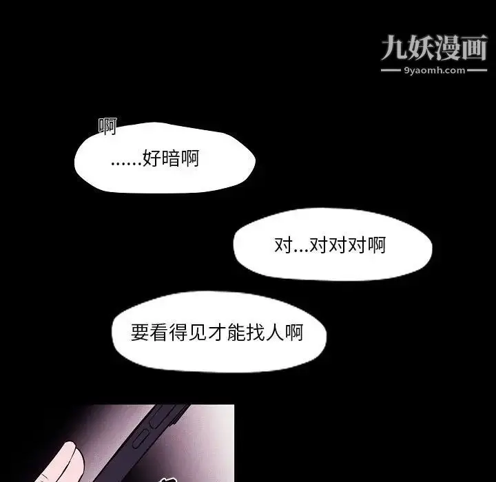 漫画《自带香气的男人》第105话第33张图
