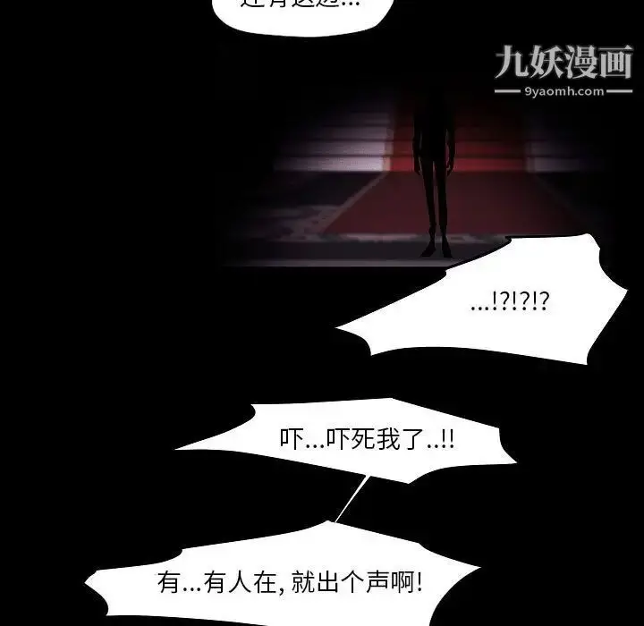 漫画《自带香气的男人》第105话第37张图