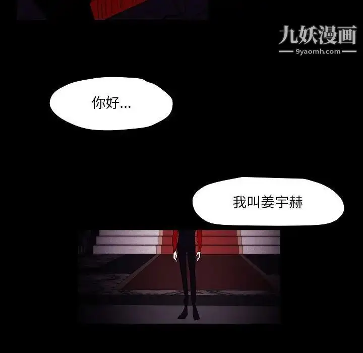 漫画《自带香气的男人》第105话第39张图