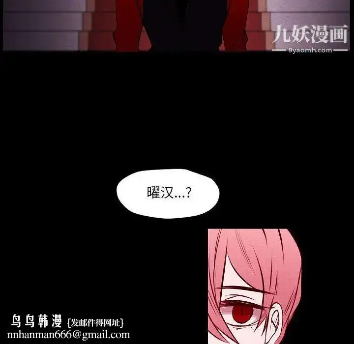 漫画《自带香气的男人》第105话第42张图