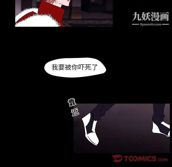 漫画《自带香气的男人》第105话第44张图