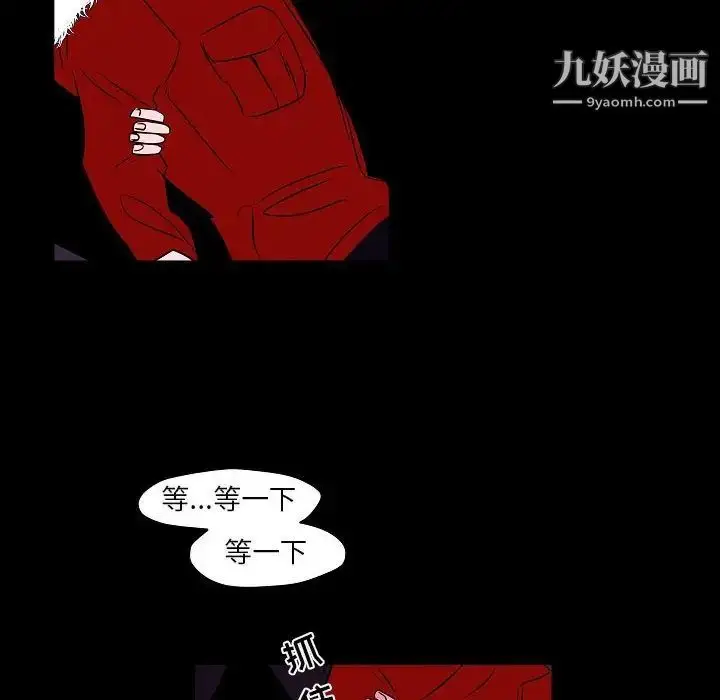 漫画《自带香气的男人》第105话第46张图