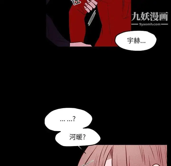 漫画《自带香气的男人》第105话第47张图