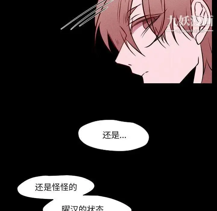 漫画《自带香气的男人》第105话第48张图