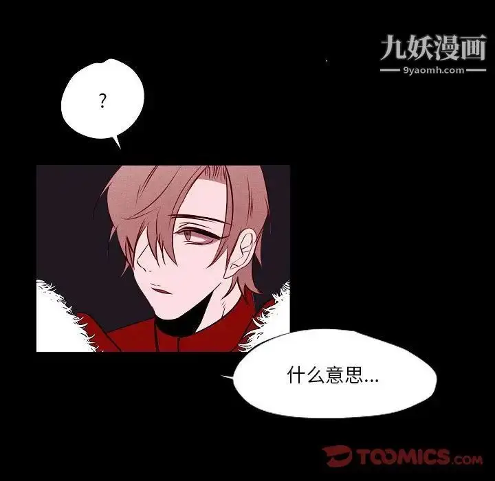 漫画《自带香气的男人》第105话第50张图