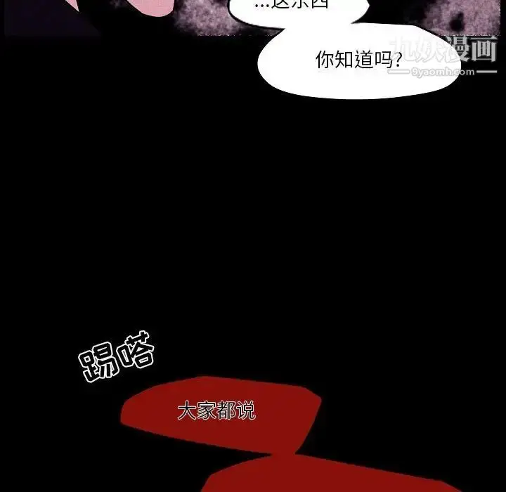 漫画《自带香气的男人》第105话第53张图