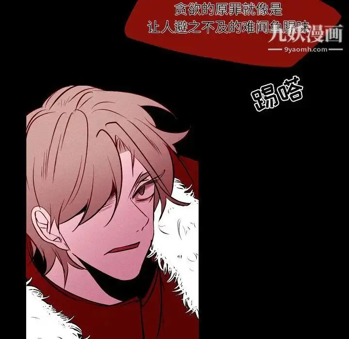漫画《自带香气的男人》第105话第54张图