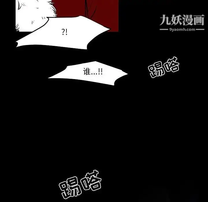 漫画《自带香气的男人》第105话第55张图