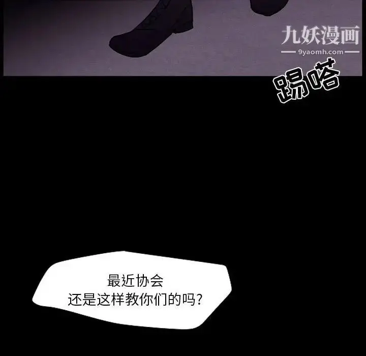漫画《自带香气的男人》第105话第58张图