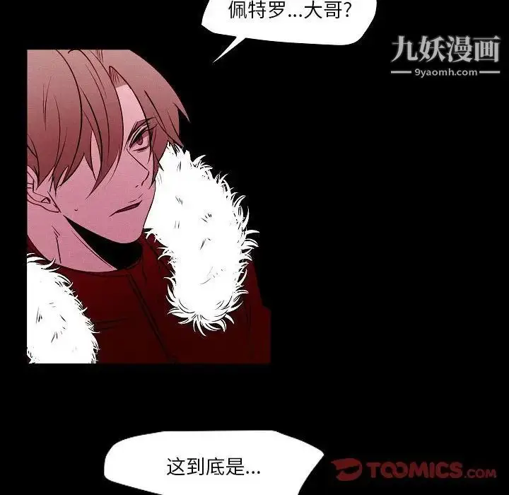 漫画《自带香气的男人》第105话第62张图