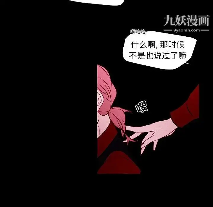 漫画《自带香气的男人》第105话第63张图