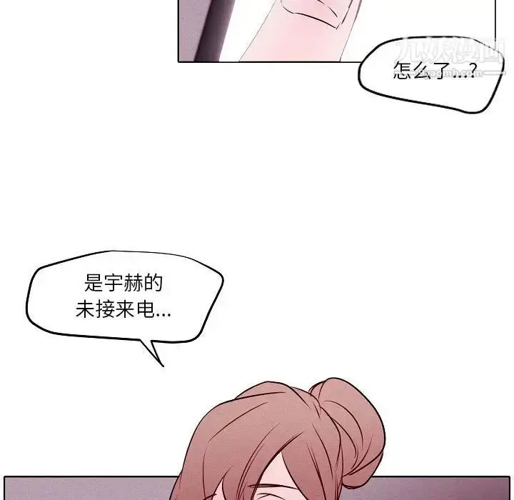 漫画《自带香气的男人》第105话第79张图