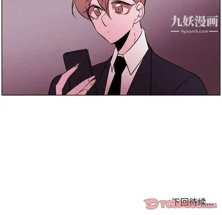 漫画《自带香气的男人》第105话第80张图