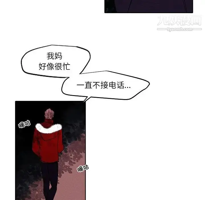 漫画《自带香气的男人》第105话第9张图