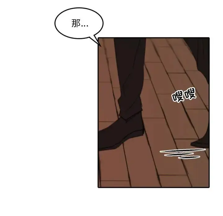 漫画《自带香气的男人》第52话第11张图