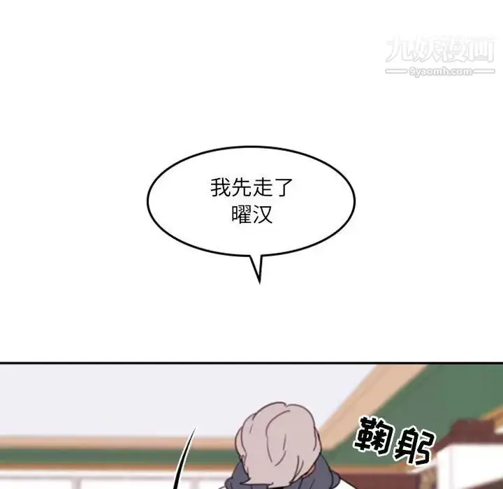 漫画《自带香气的男人》第52话第12张图