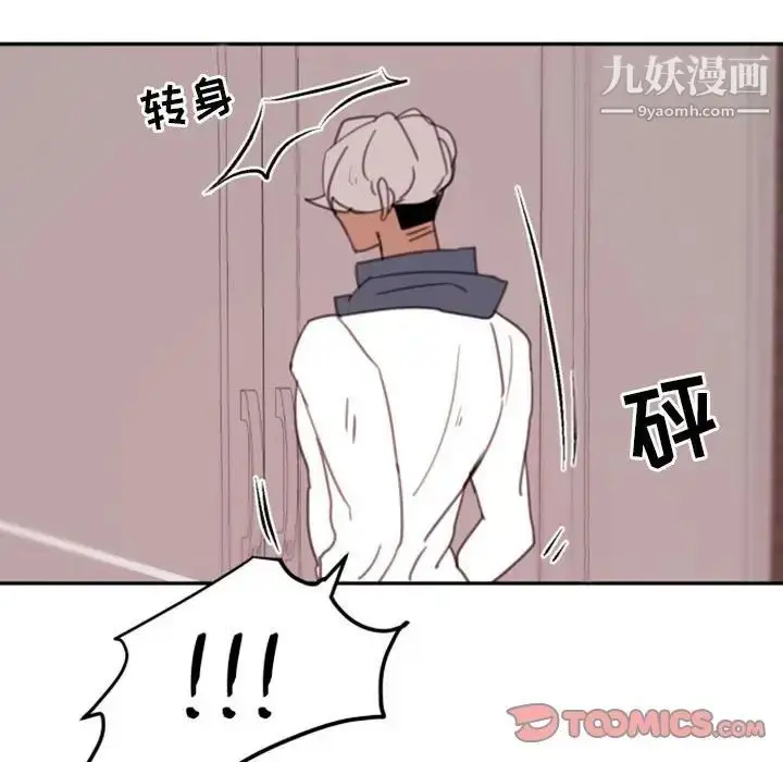 漫画《自带香气的男人》第52话第14张图
