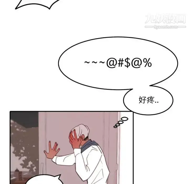 漫画《自带香气的男人》第52话第15张图