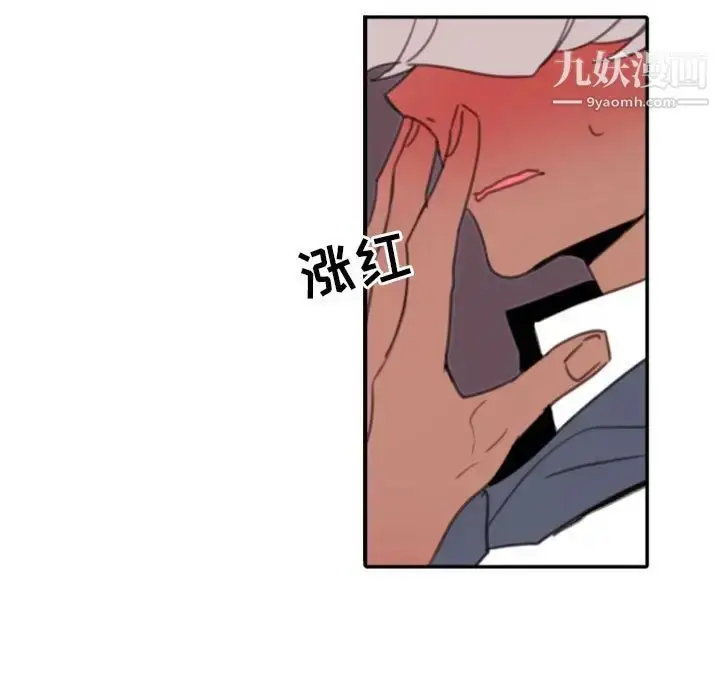 漫画《自带香气的男人》第52话第17张图
