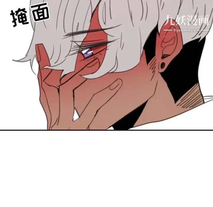 漫画《自带香气的男人》第52话第19张图
