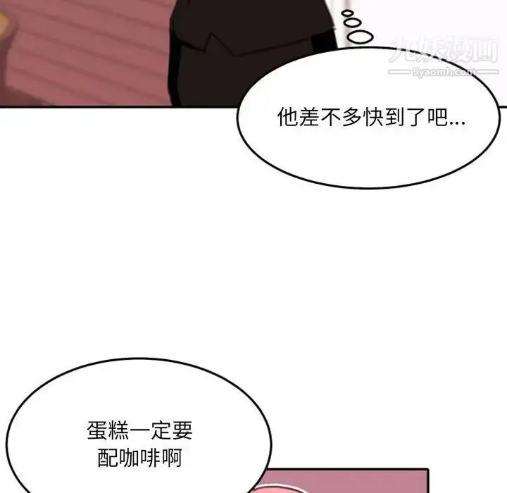 漫画《自带香气的男人》第52话第28张图