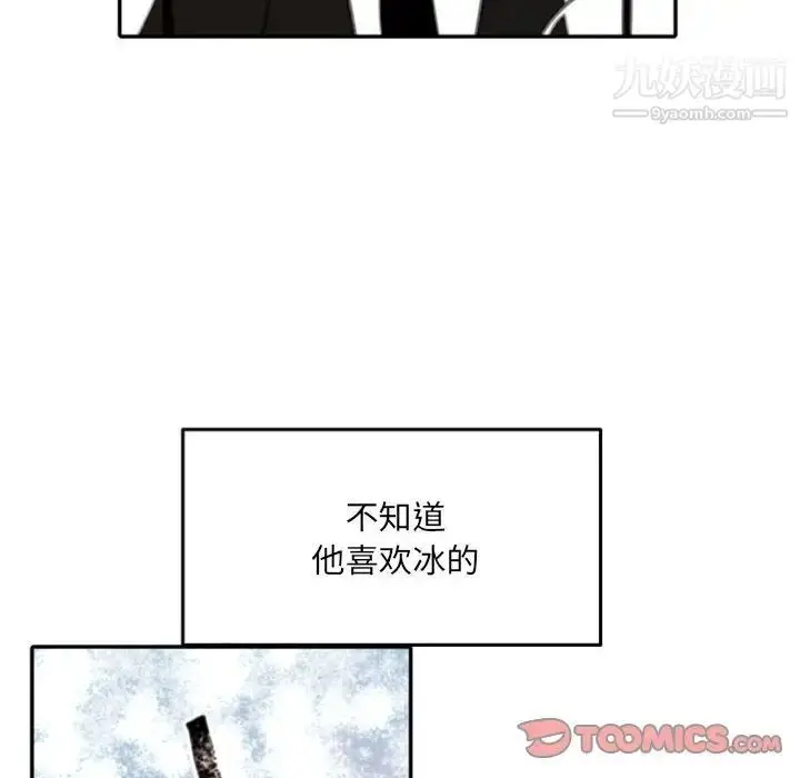漫画《自带香气的男人》第52话第30张图