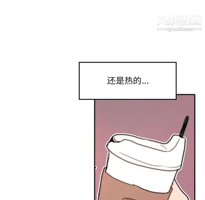 漫画《自带香气的男人》第52话第32张图
