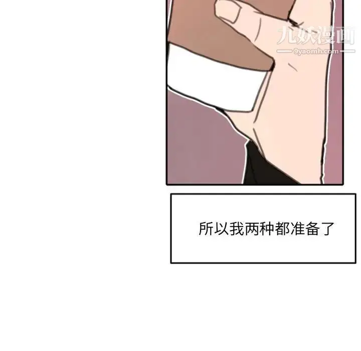 漫画《自带香气的男人》第52话第33张图