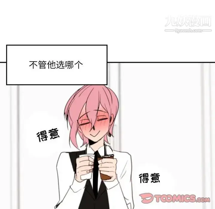 漫画《自带香气的男人》第52话第34张图
