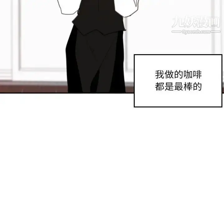 漫画《自带香气的男人》第52话第35张图