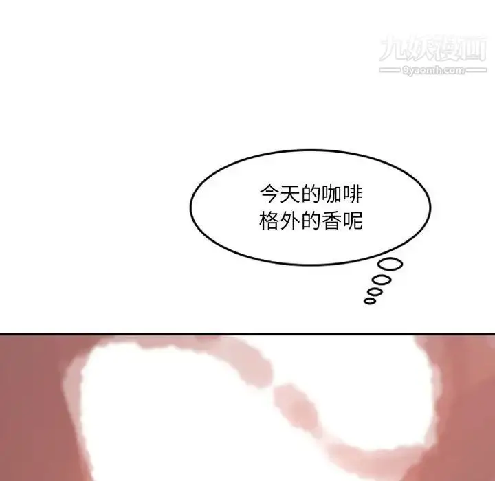 漫画《自带香气的男人》第52话第37张图