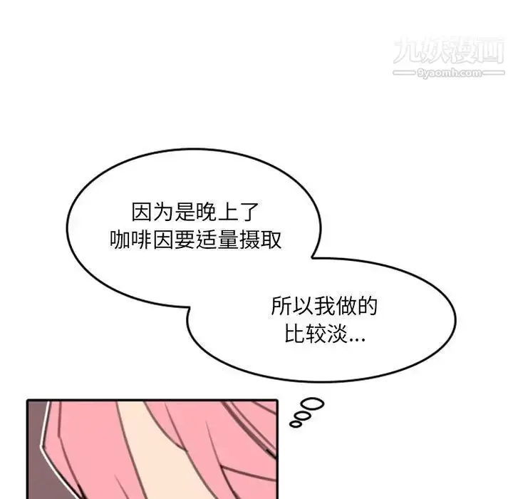 漫画《自带香气的男人》第52话第39张图