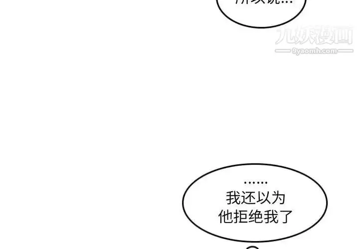 漫画《自带香气的男人》第52话第4张图