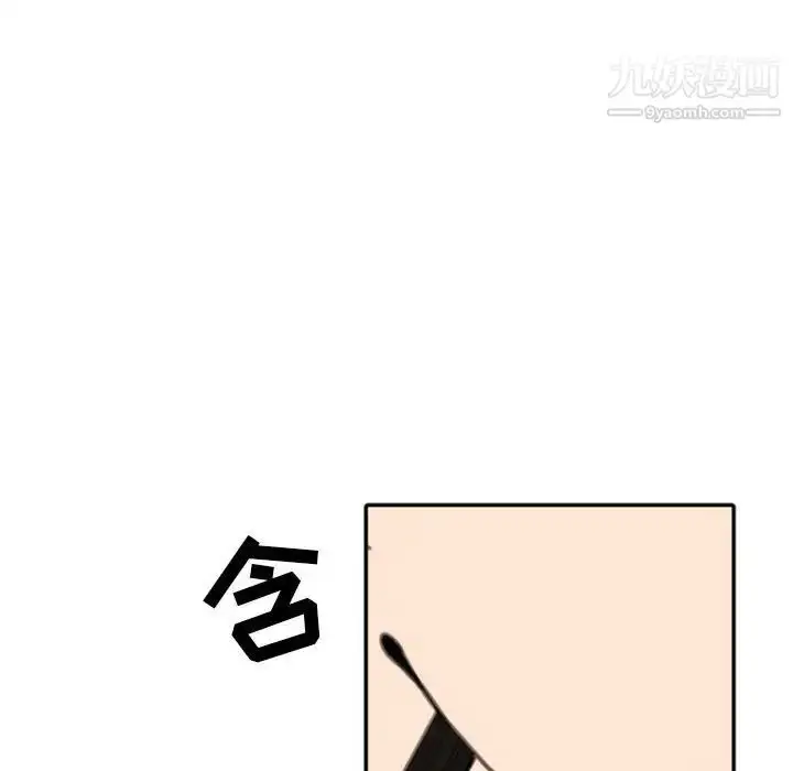 漫画《自带香气的男人》第52话第41张图
