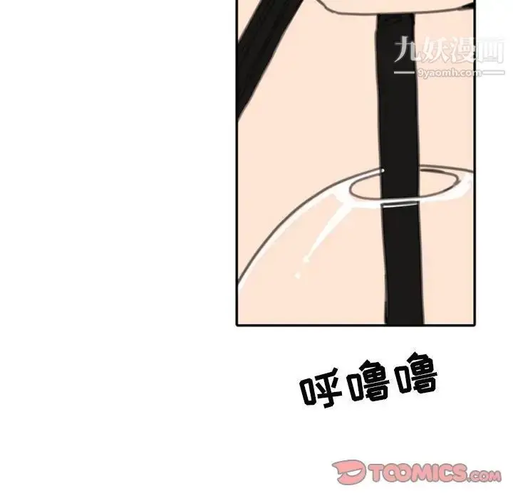 漫画《自带香气的男人》第52话第42张图